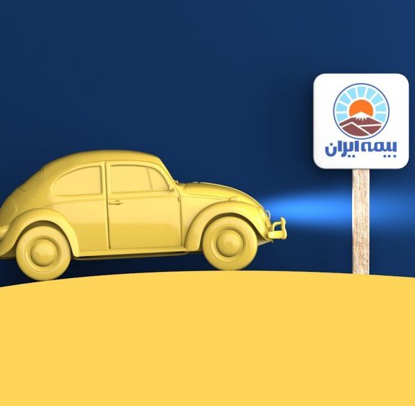 همه چیز درباره بیمه شخص ثالث